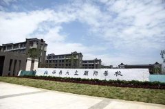 西昌天立国际学校