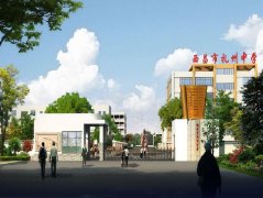 西昌市礼州中学