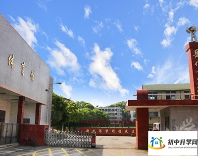 岳阳市中岳经贸职业技术学校