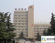 河南省经济技术中等职业学校