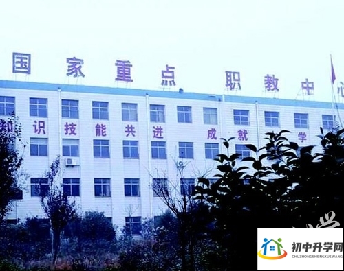 东阿县职业教育中心学校