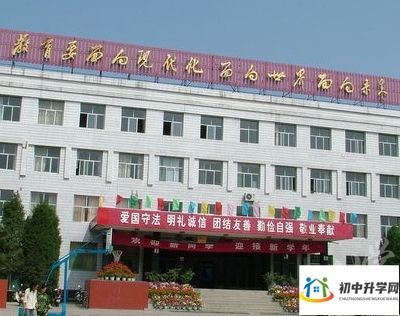 忻州师范学院五寨分院