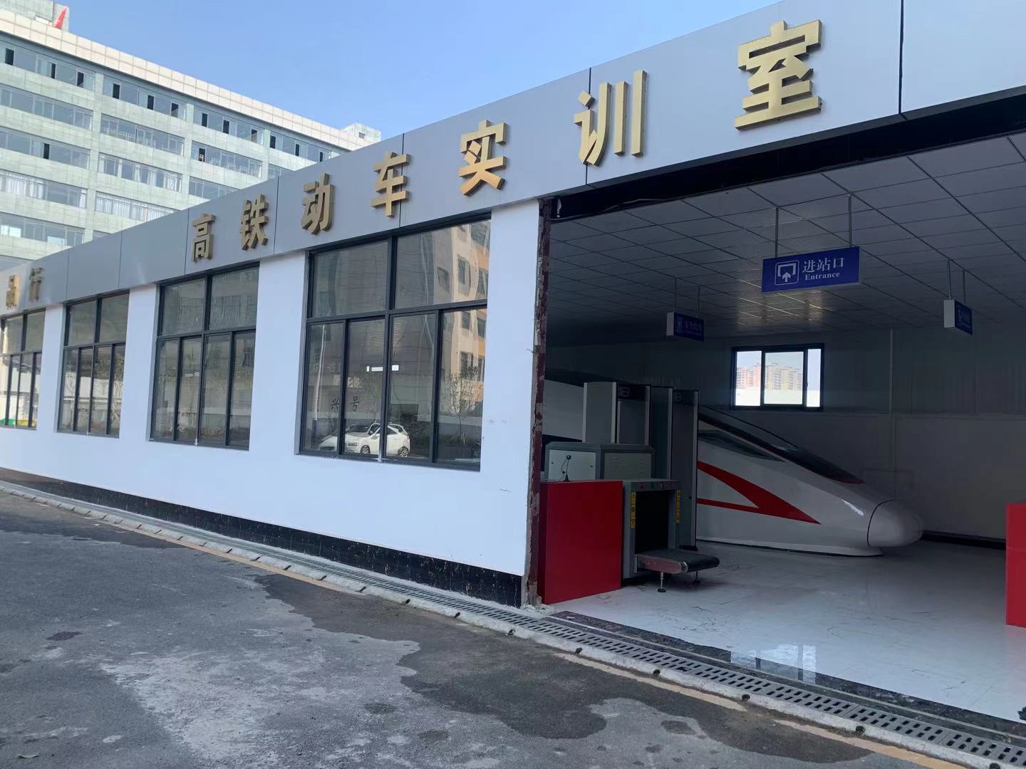 贵州水钢技师学院
