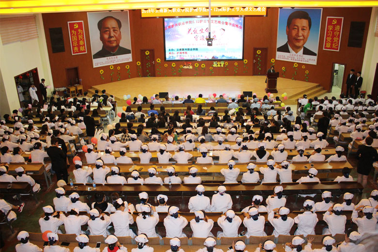 云南新兴职业学院