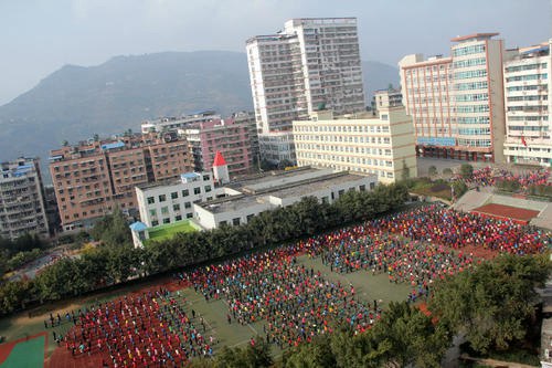 重庆市奉节师范学校