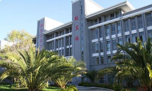 临沧师范高等专科学校