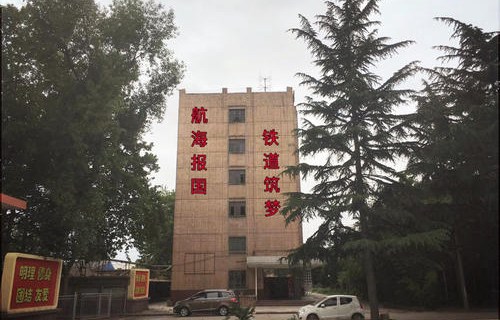 宝鸡工会职业技能培训学校