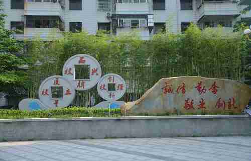 海南省财税学校