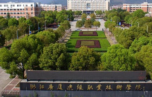 浙江广厦建设职业技术学院