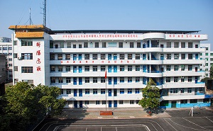 衡阳建设学校