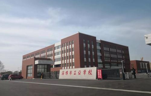 山东淄博工业学校