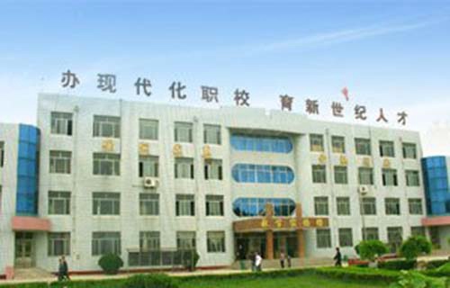 莘县职业中等专业学校