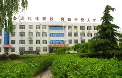 莘县职业中等专业学校