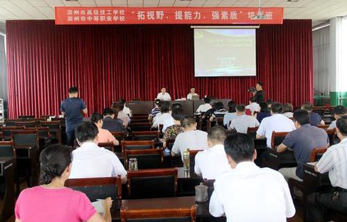 滨州高级技工学校