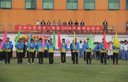 滨州交通技工学校