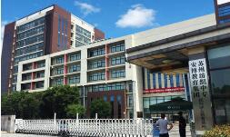 荣成职工中等专业学校