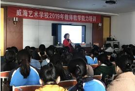 威海艺校