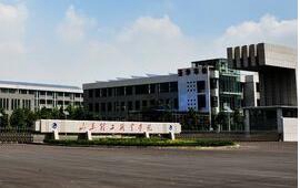 山东济宁艺术学校