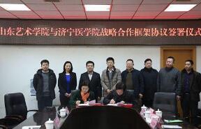 山东济宁艺术学校