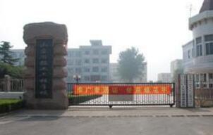 山东轻工工程学校