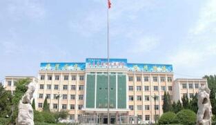 山东莱阳卫生学校