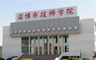淄博交通技工学校