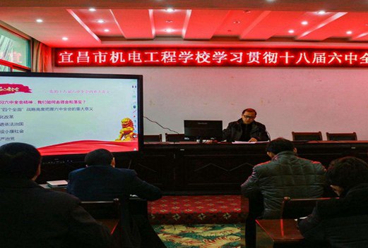 宜昌机电工程学校
