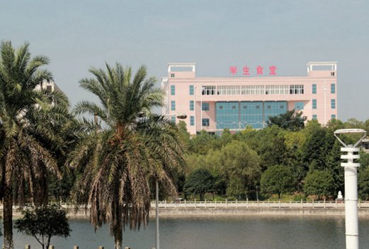 湖南环境生物职业技术学院