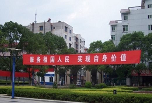 山东莱阳卫生学校