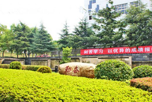 山东莱阳卫生学校