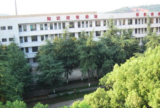 衡阳县职业中等专业学校