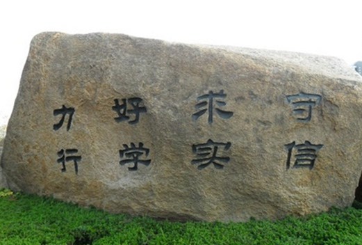 山东协和学院成人教育学院