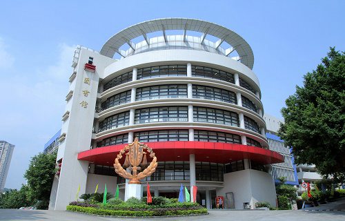 广东司法警官职业学院