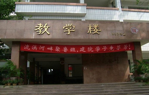 广东建设职业技术学院