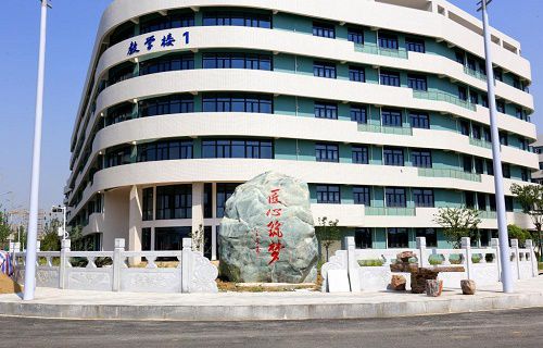 四川长江职业学院