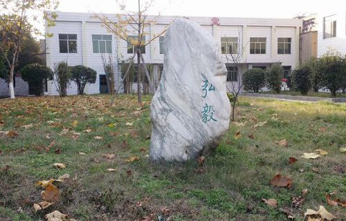 湖北工业建筑学校