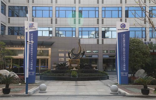 武汉机电工程学校
