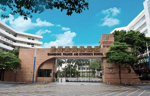 广东财经职业技术学校