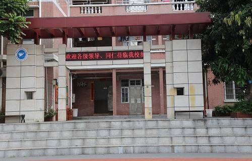 广东工业贸易职业技术学校