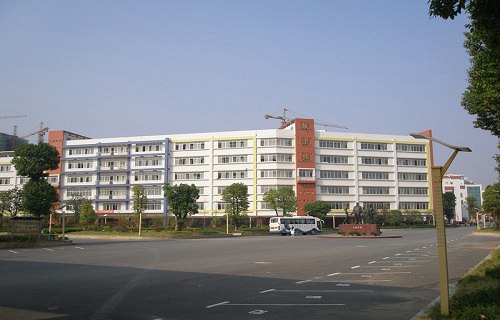 长沙贺龙体育运动学校