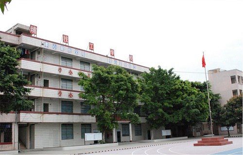 广东黄埔技工学校