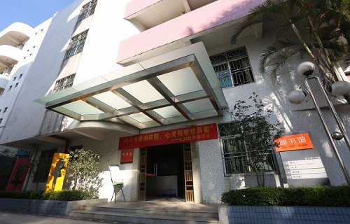 广州番禺区新造职业技术学校