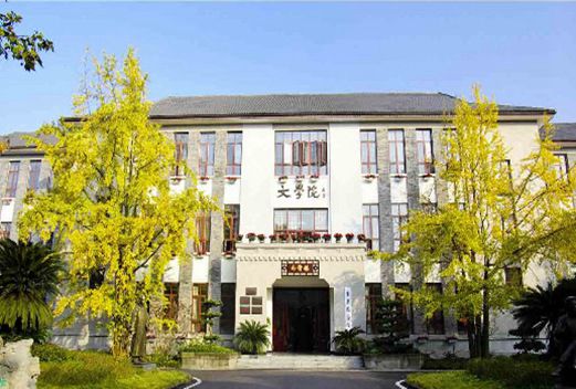 西南大学网络与继续教育学院