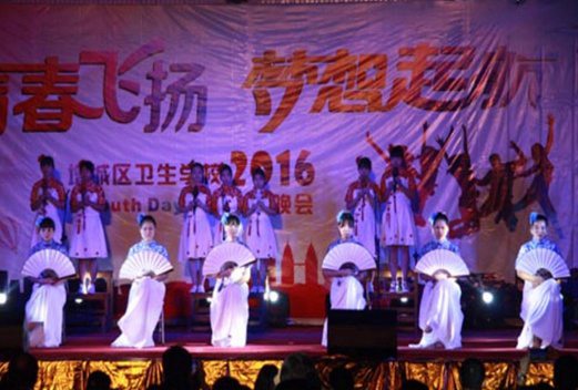 广州市增城卫生职业技术学校