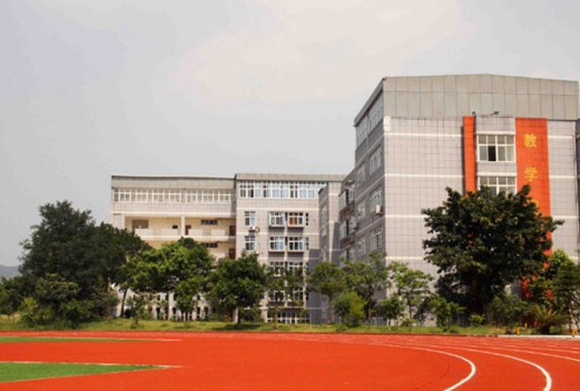 重庆新渝技工学校