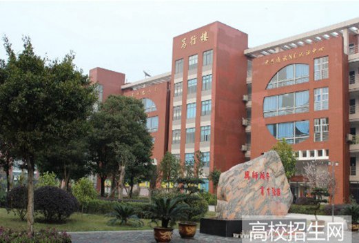 重庆电讯职业学院