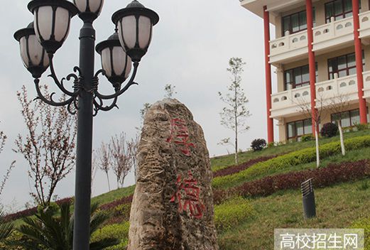 重庆经贸职业学院