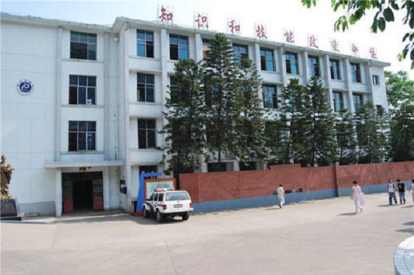 成都市文化艺术学校