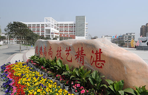 四川省商务学校