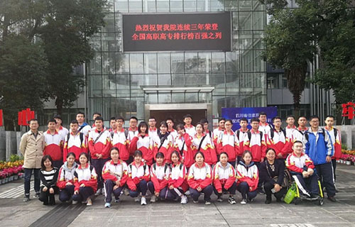 成都市蜀兴职业中学